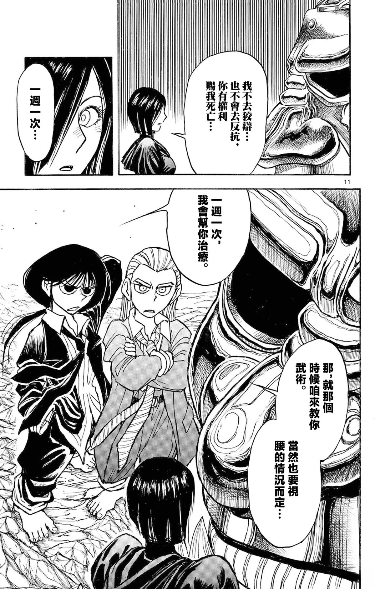 第2卷80