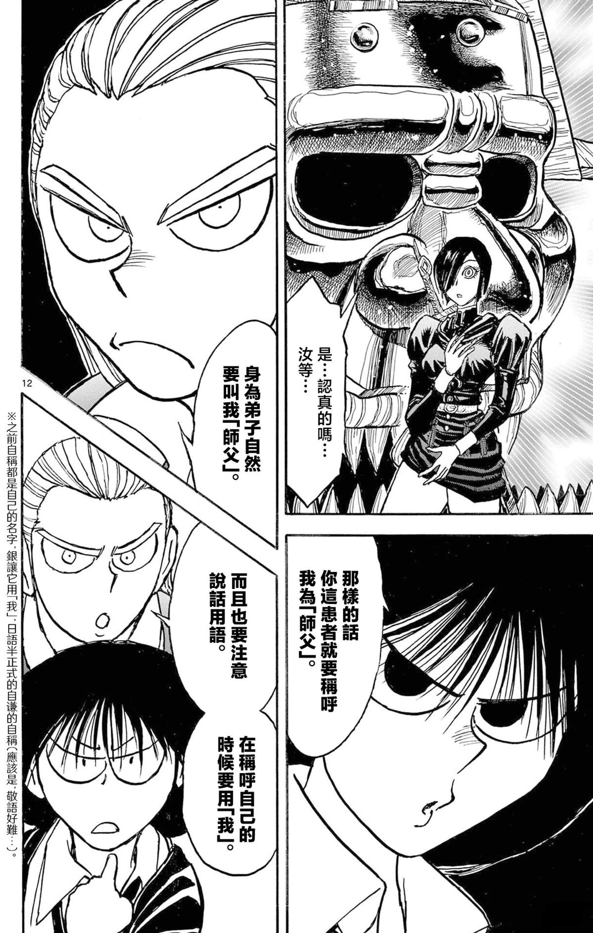 第2卷81