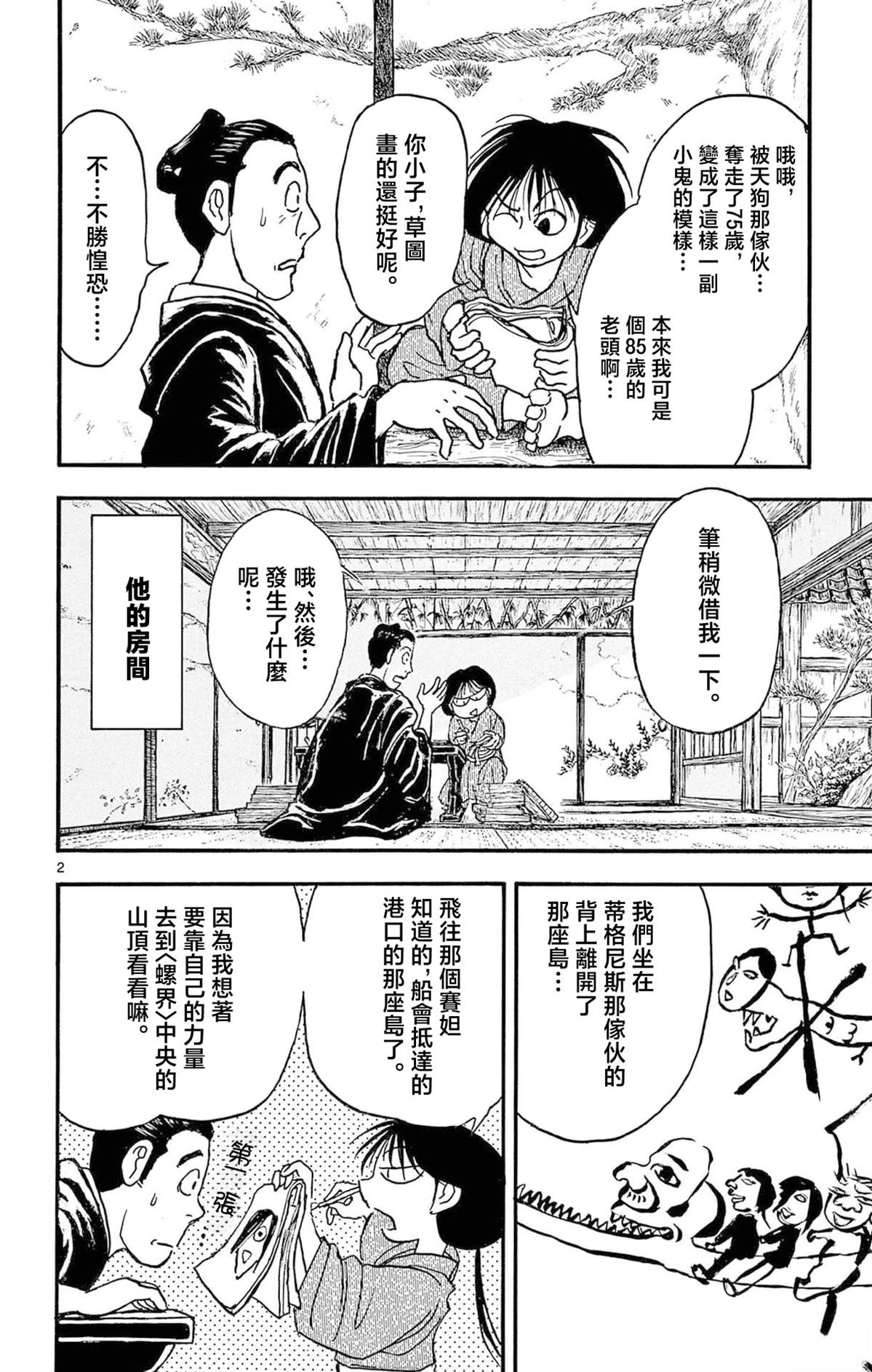 第2卷88