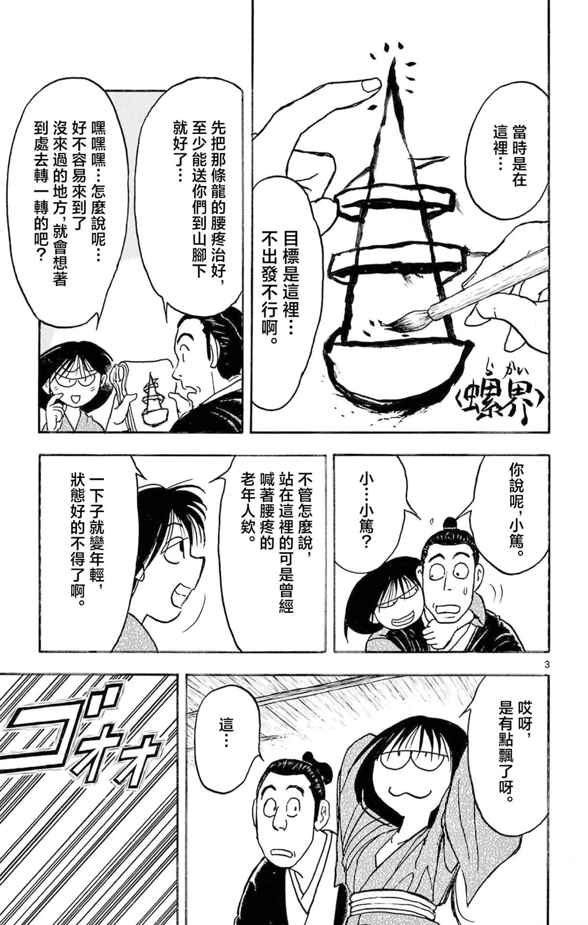 第2卷89