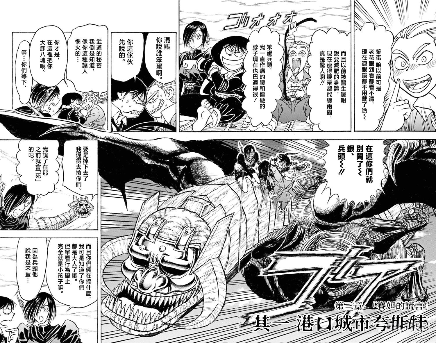 第2卷90