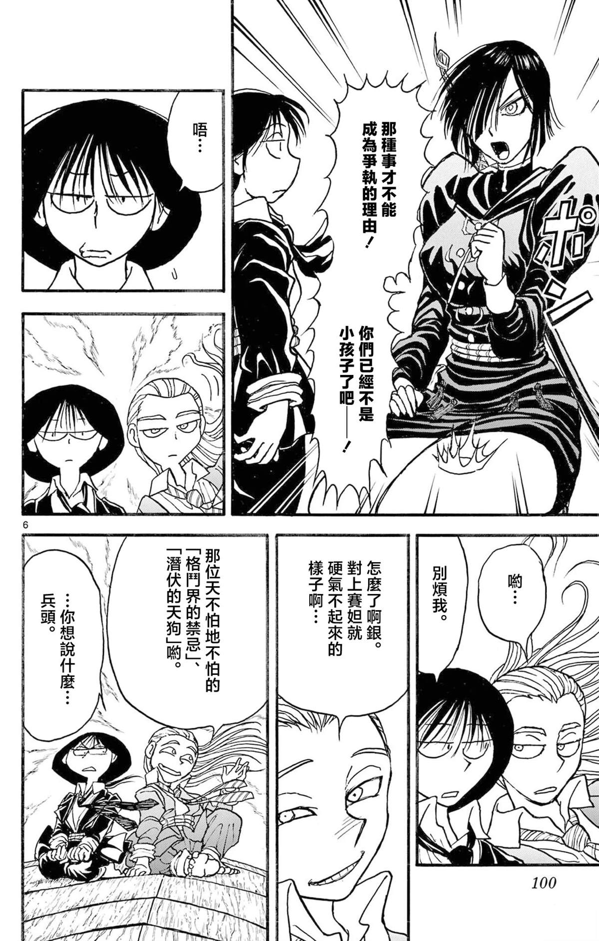 第2卷91