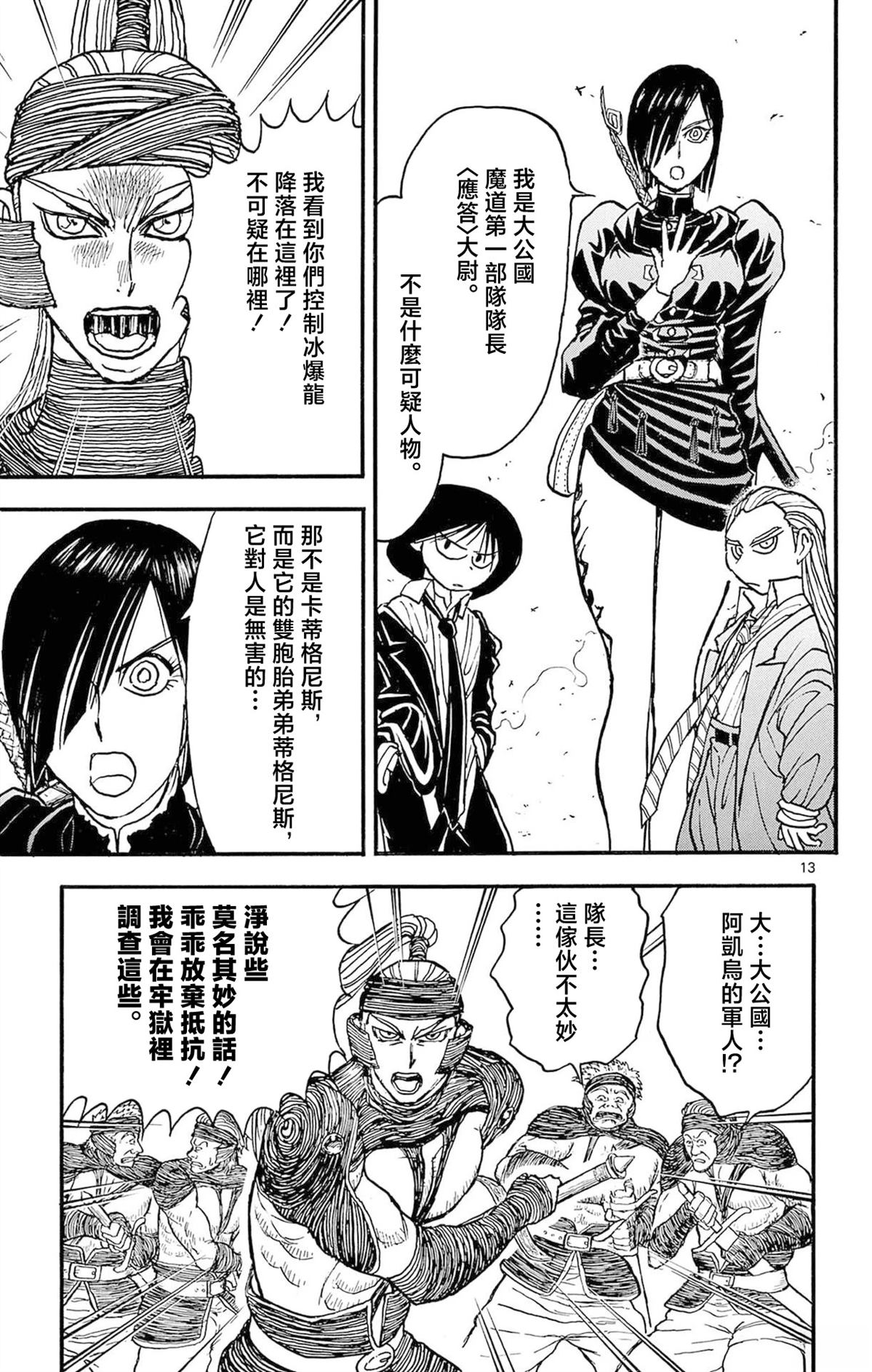 第2卷98