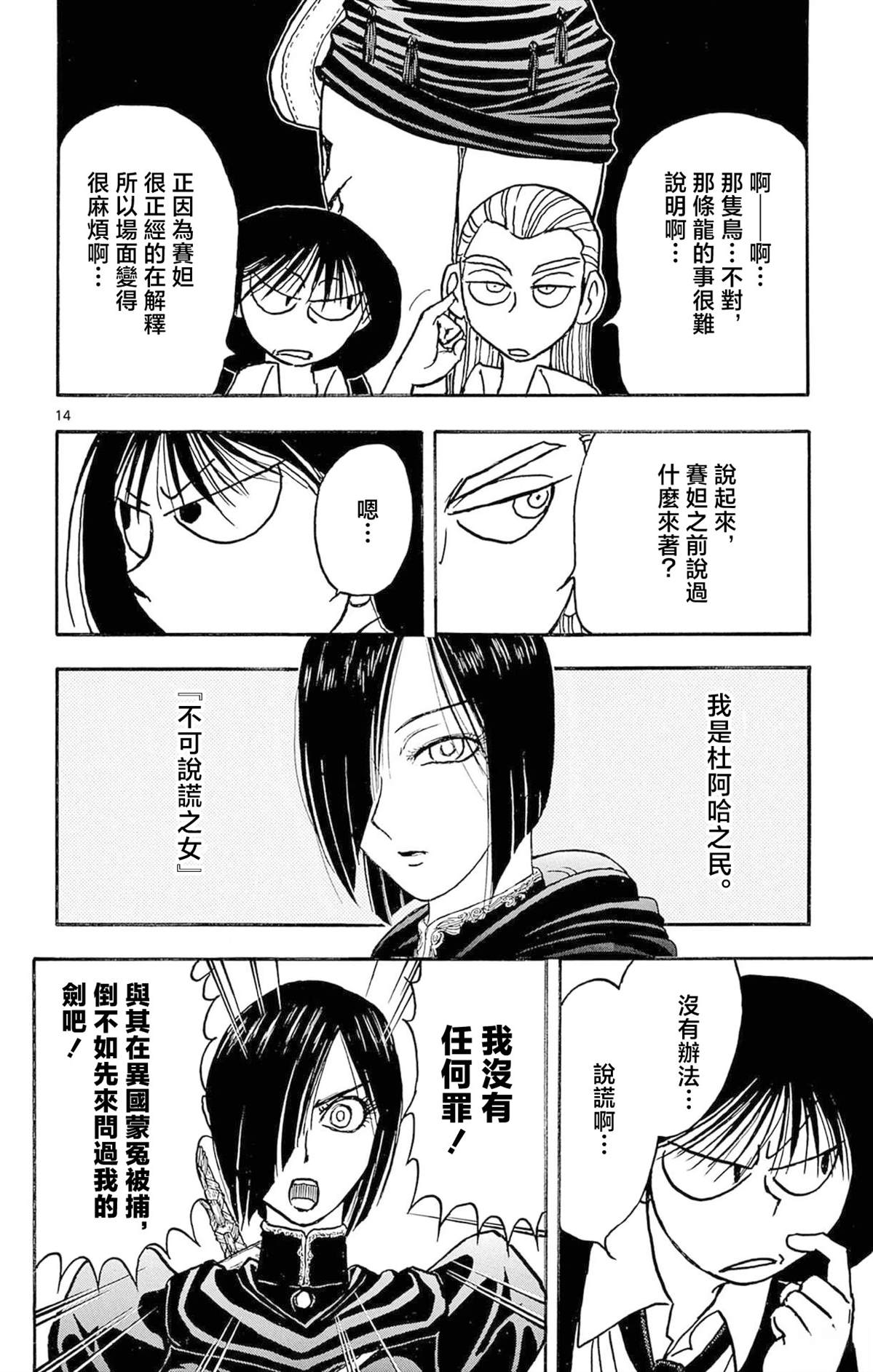 第2卷99