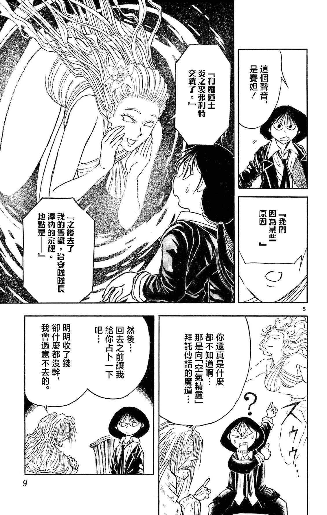 第19话10