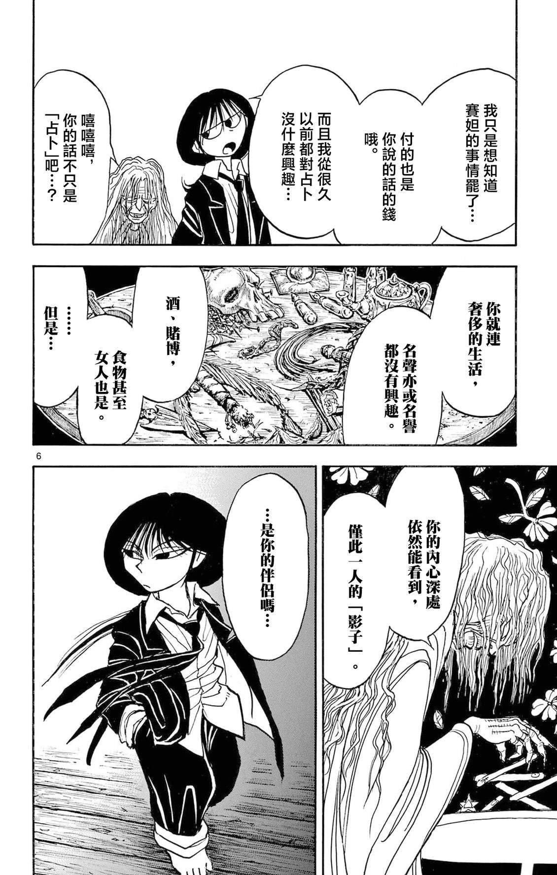 第19话11