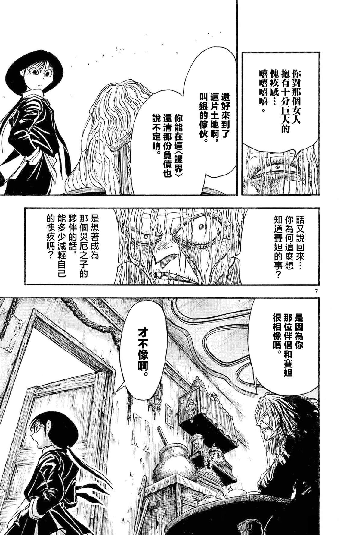 第19话12