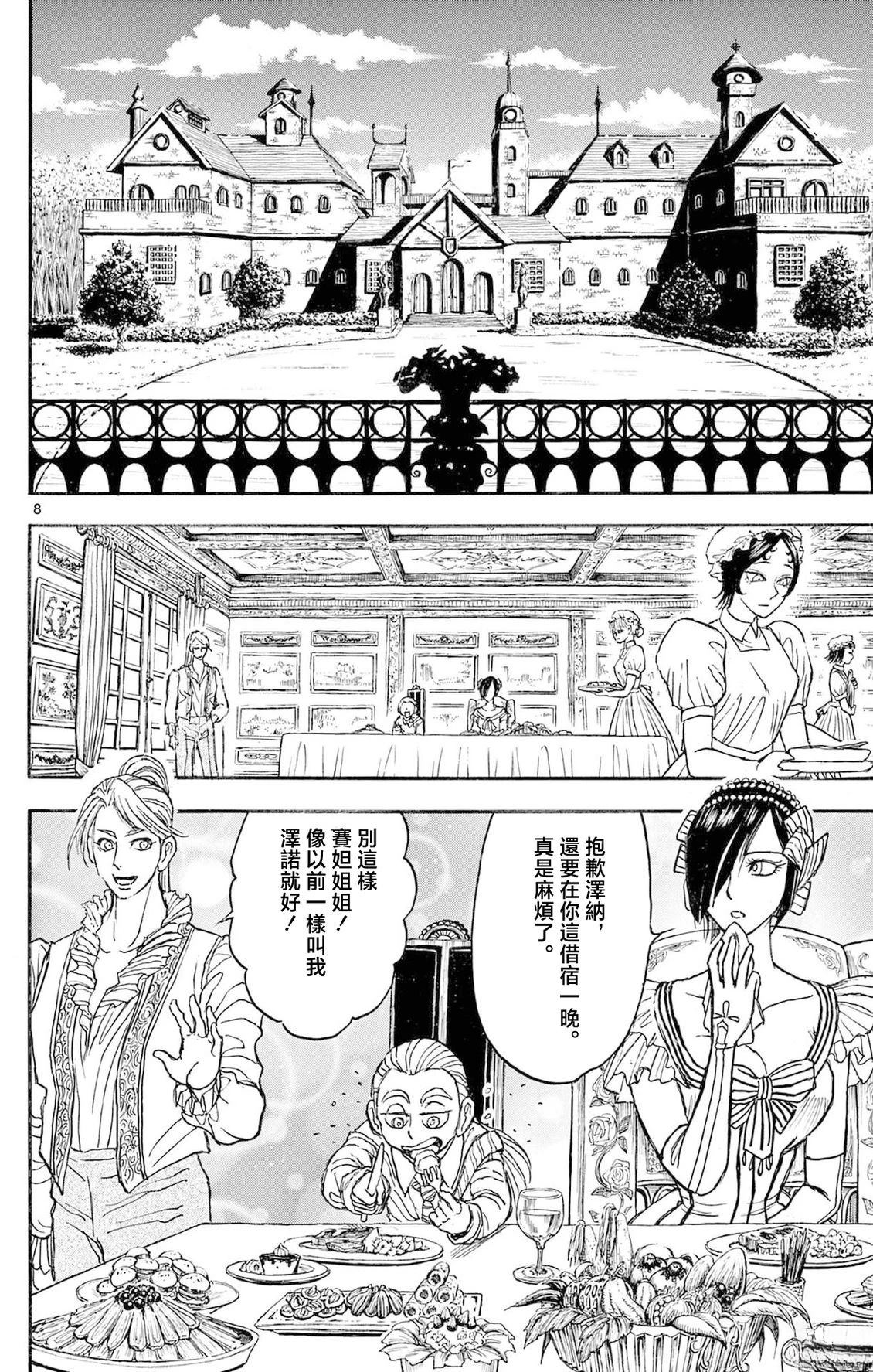 第19话13