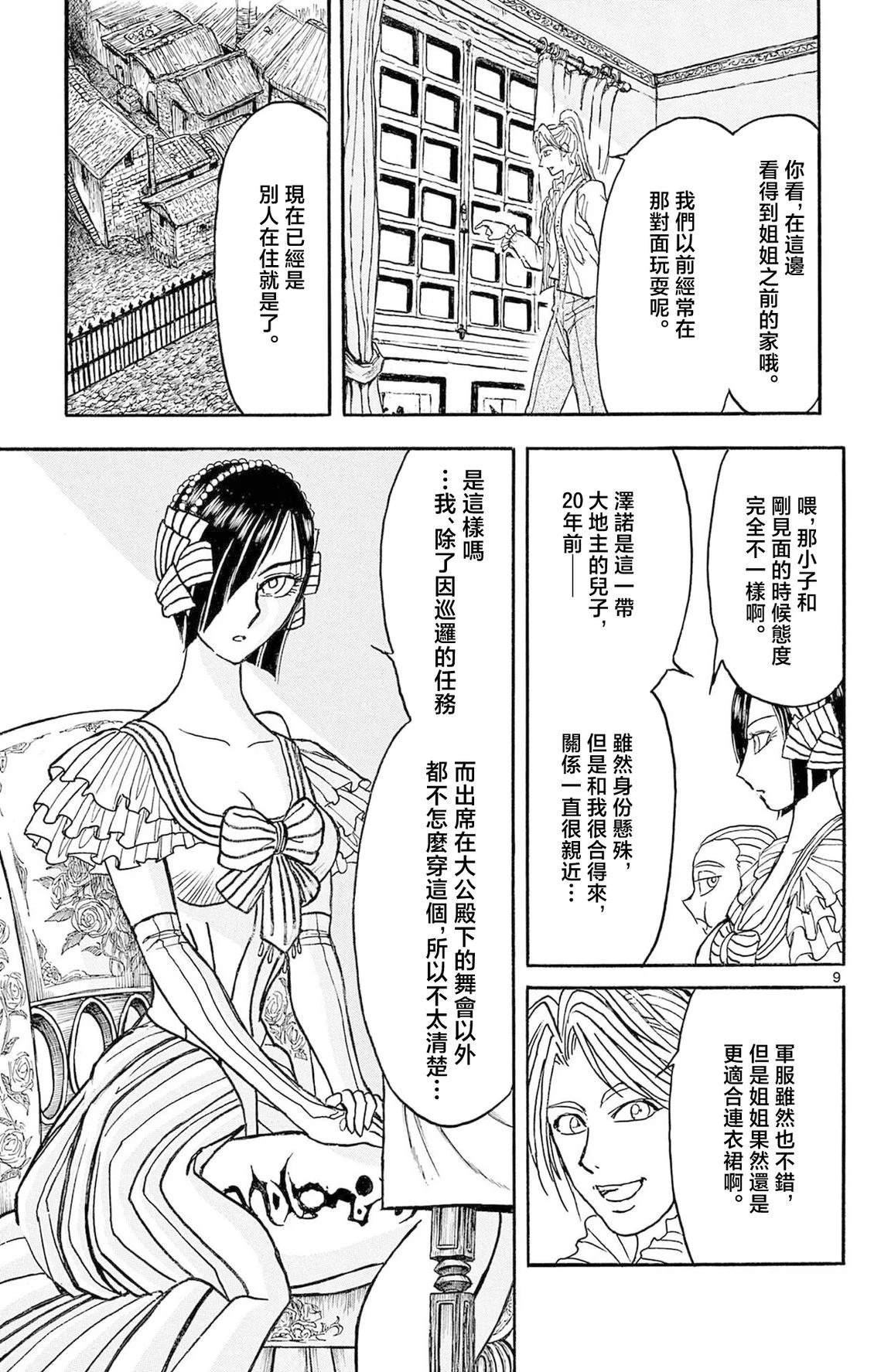 第19话14