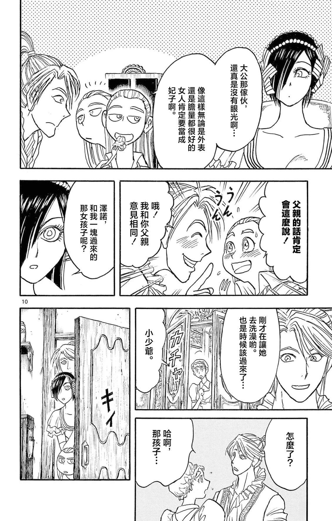 第19话15