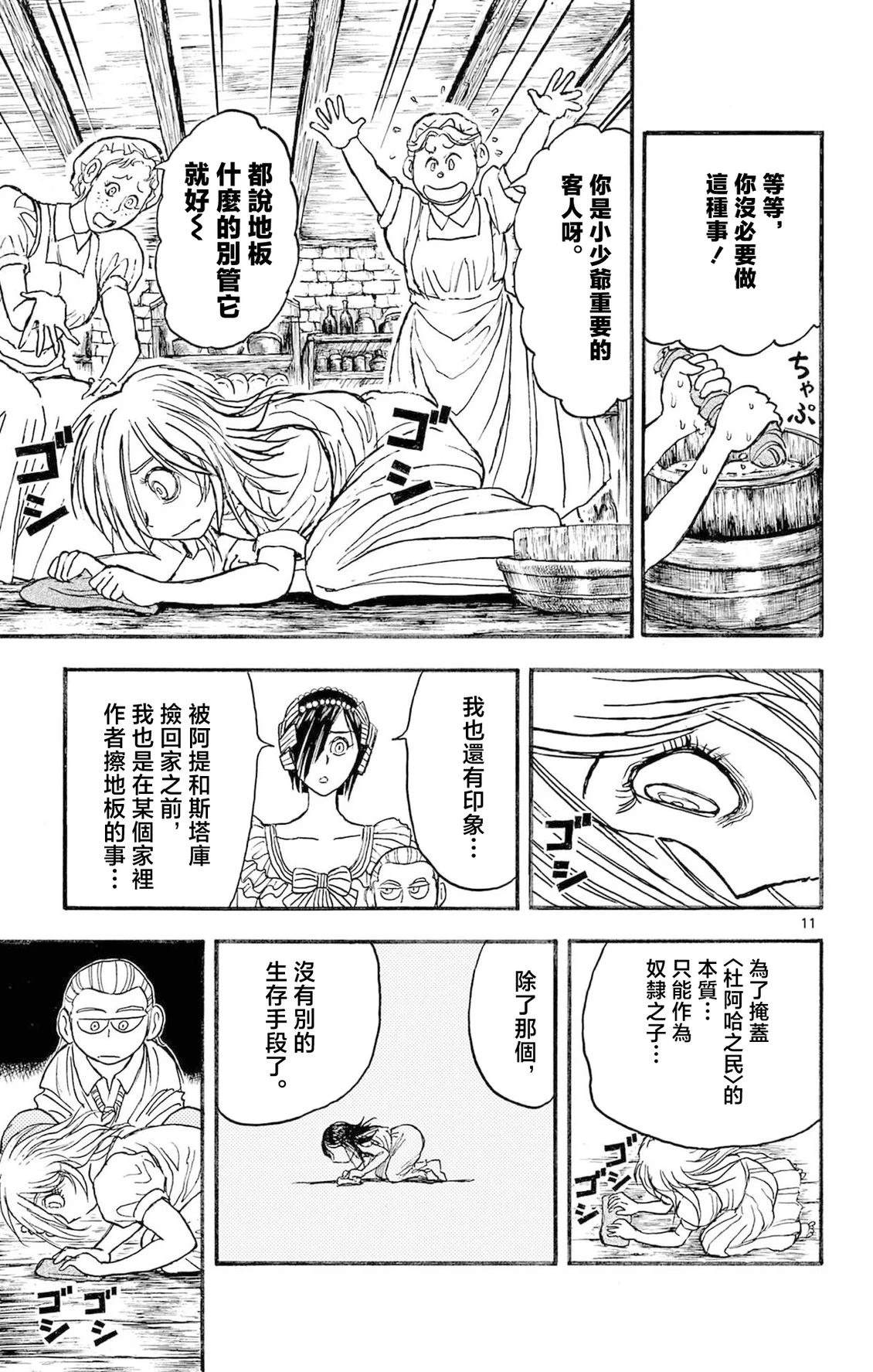 第19话16