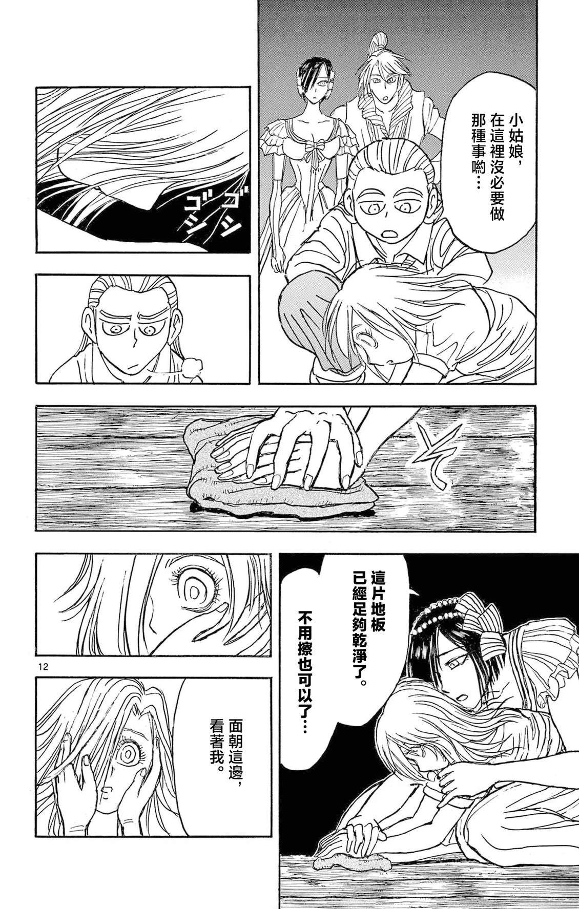 第19话17
