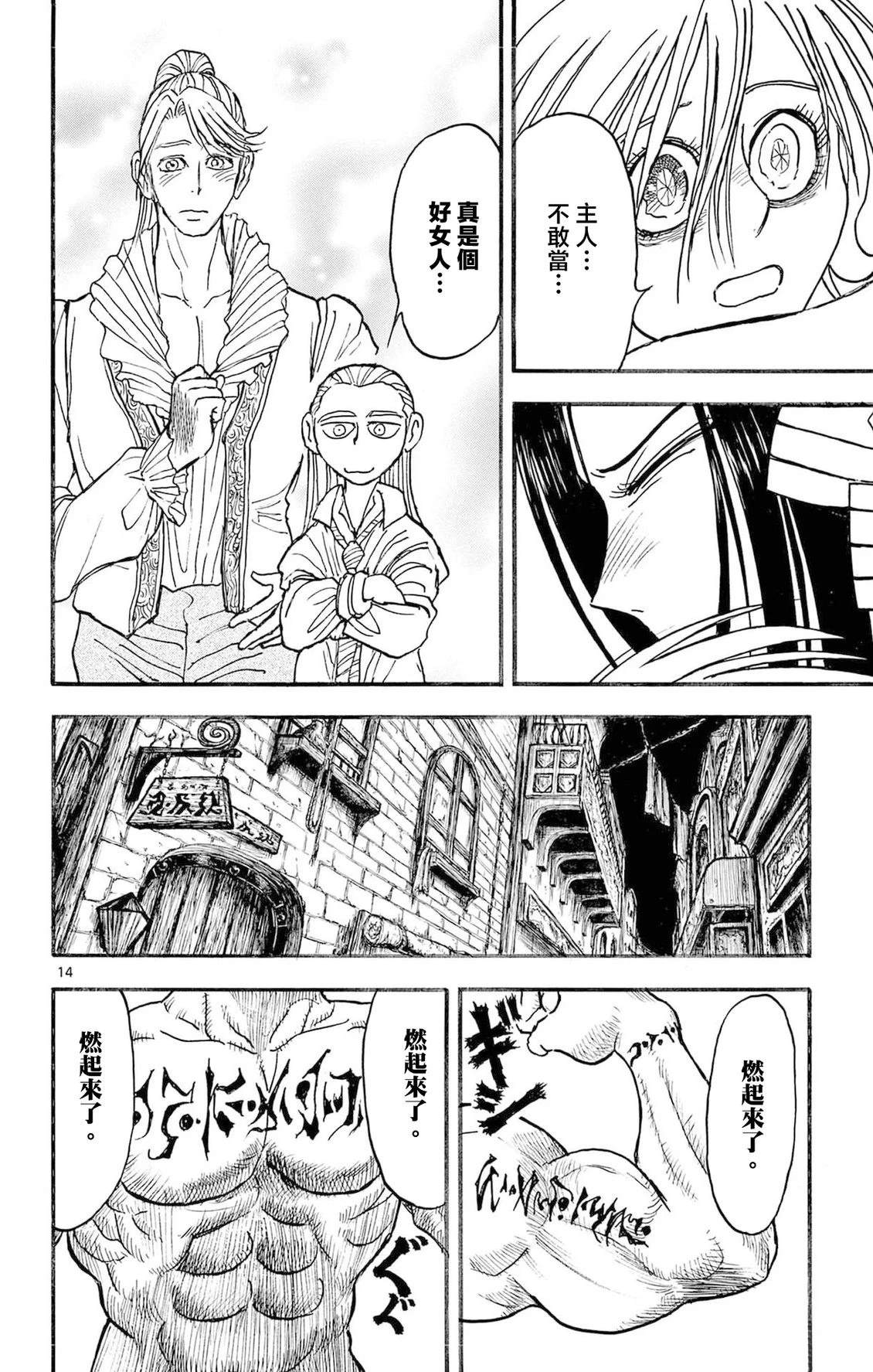 第19话19