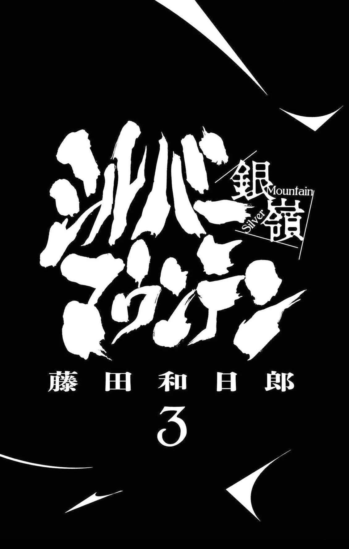 第19话2