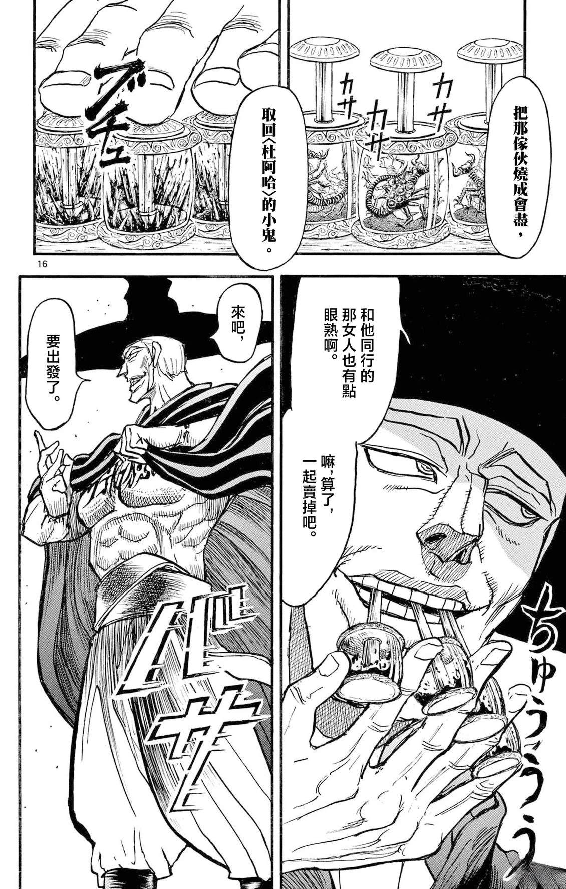 第19话21