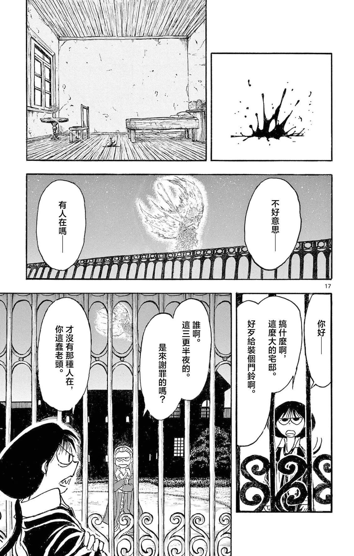 第19话22