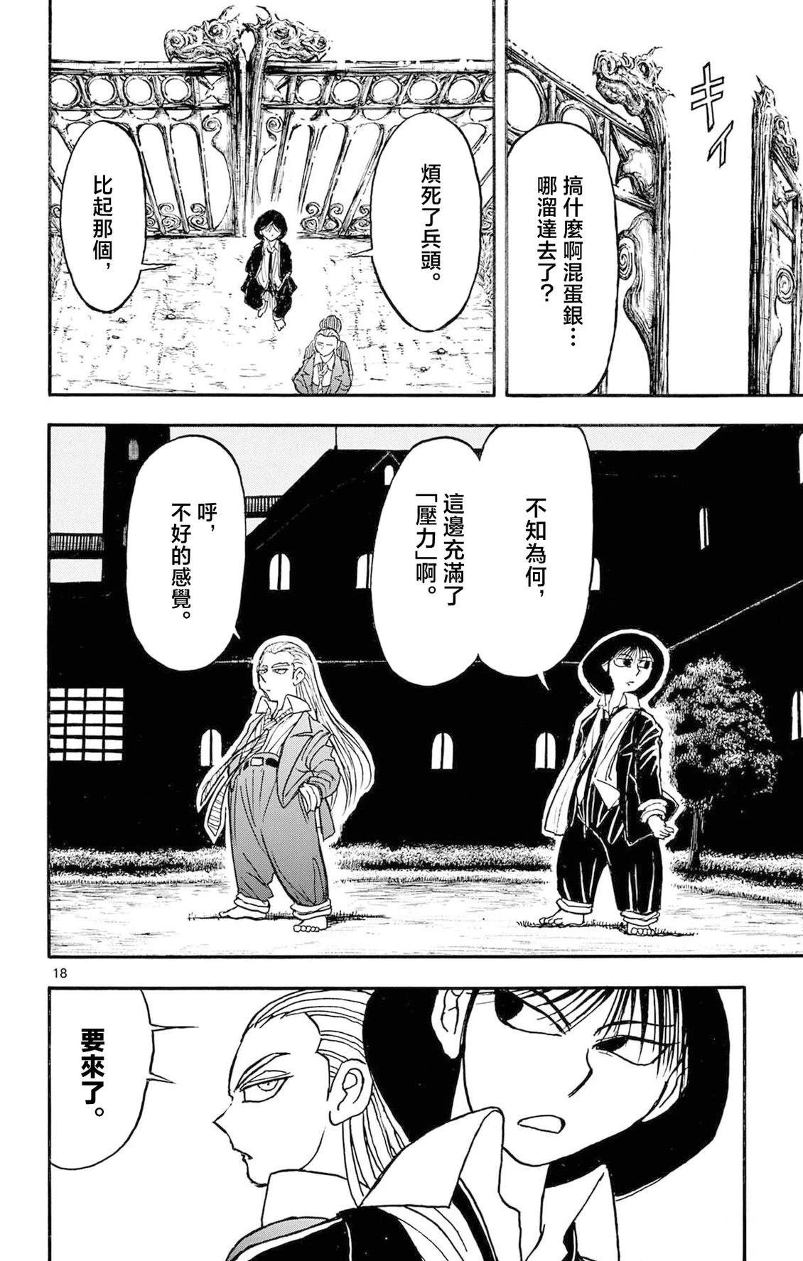 第19话23