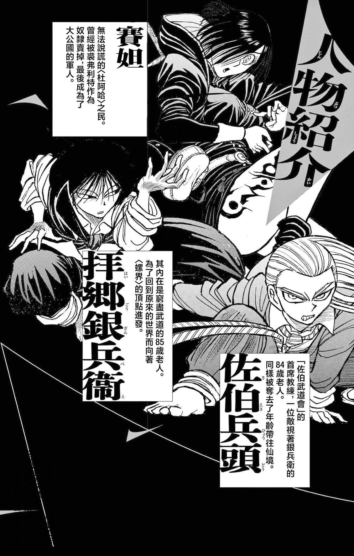 第19话3