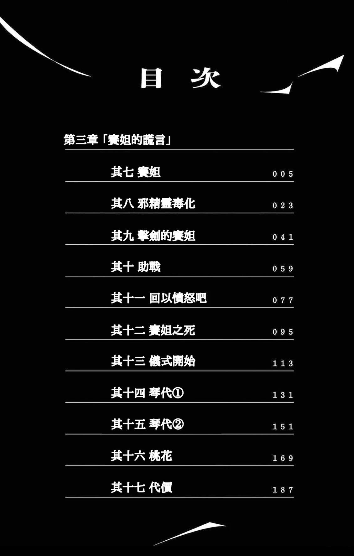 第19话5