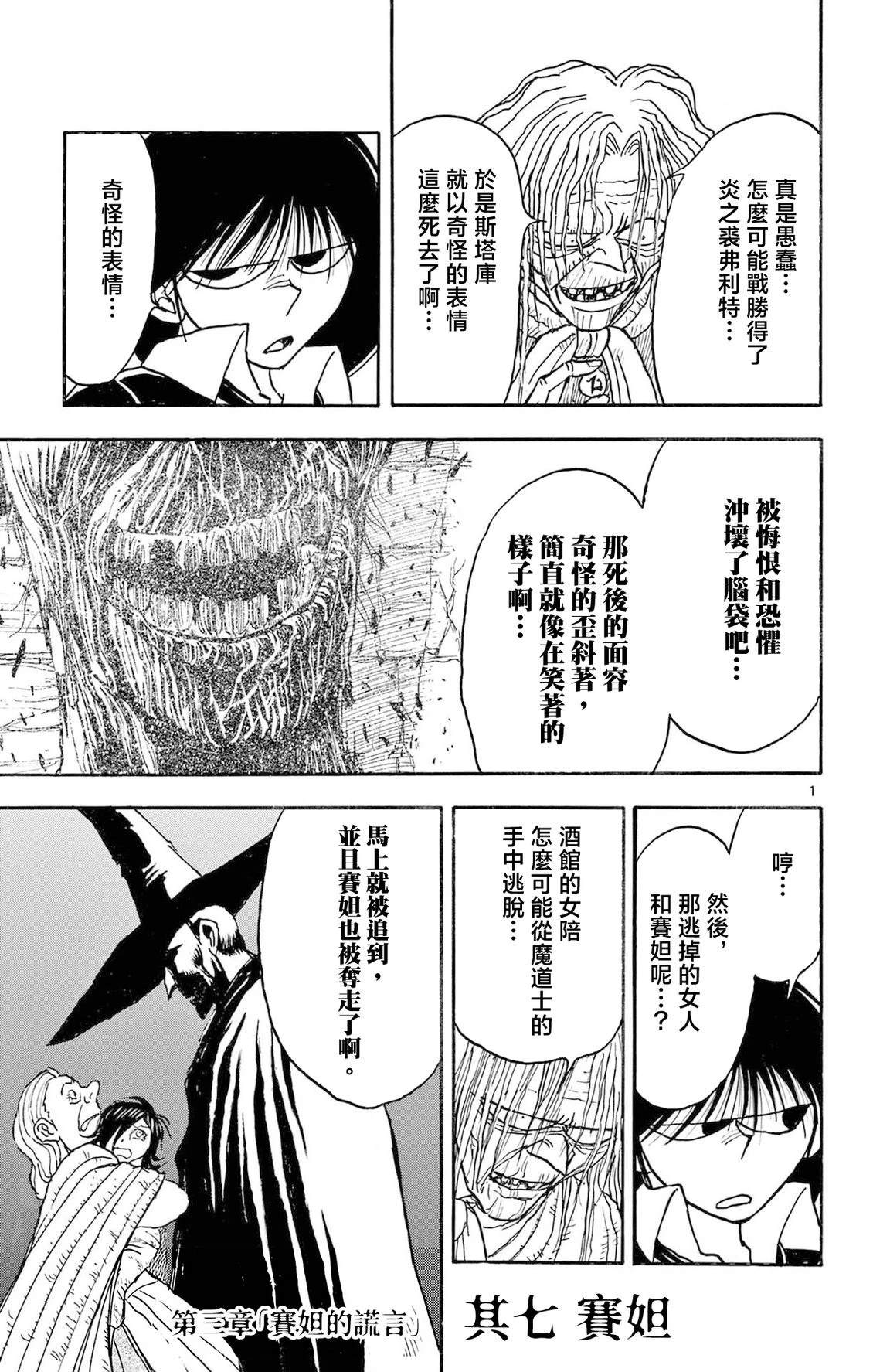 第19话6