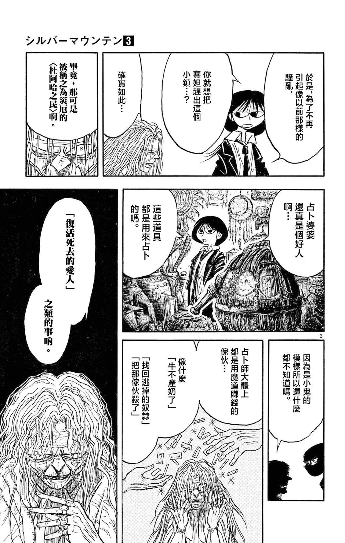 第19话8