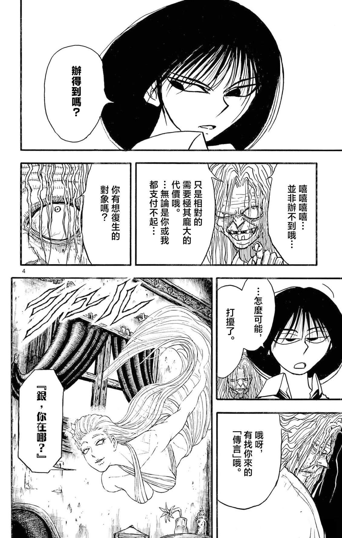 第19话9
