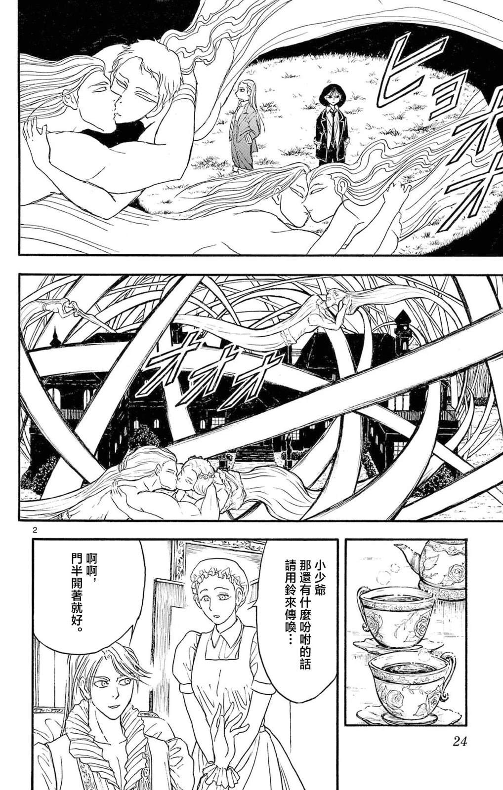 第20话1