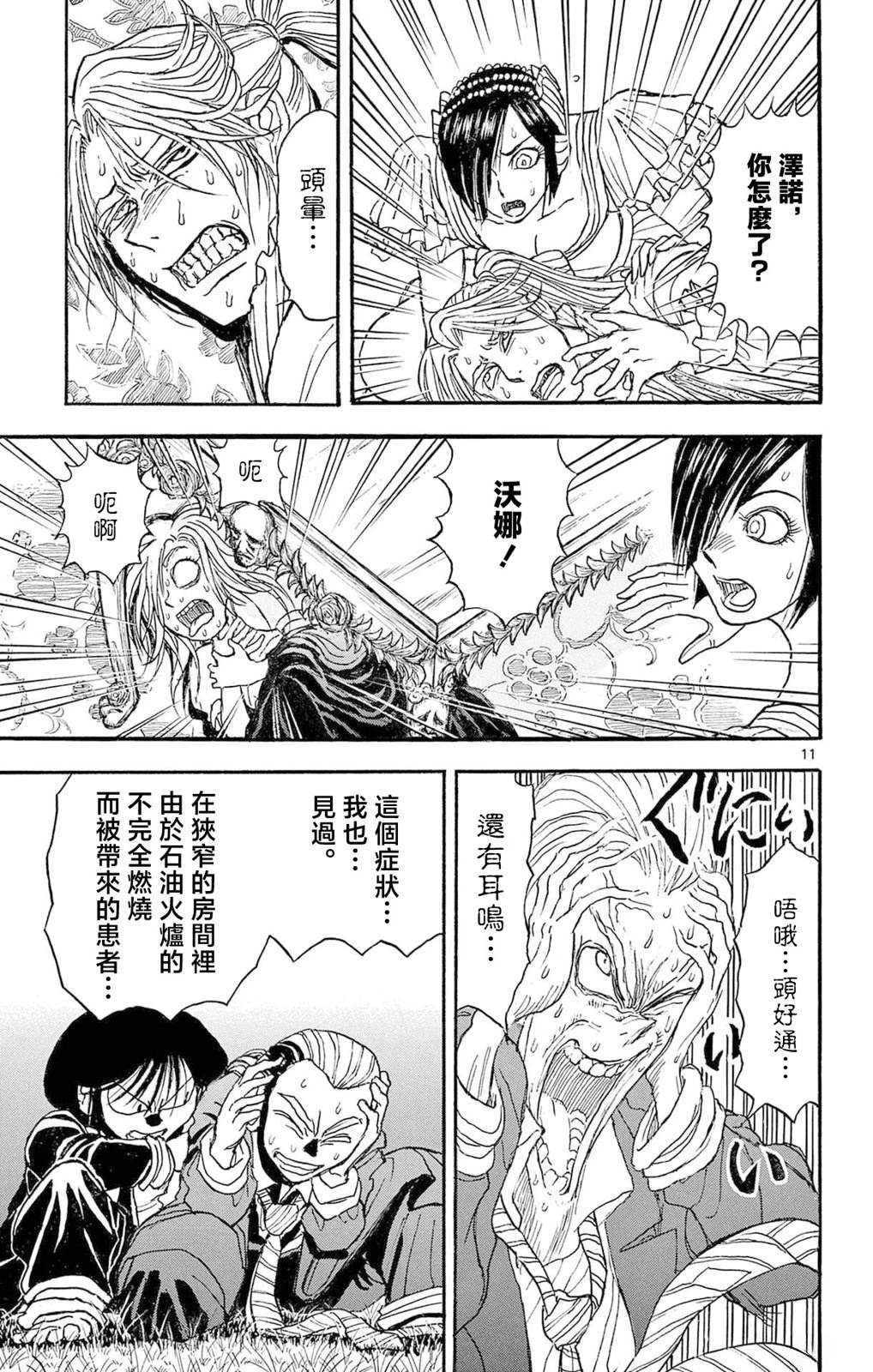第20话10