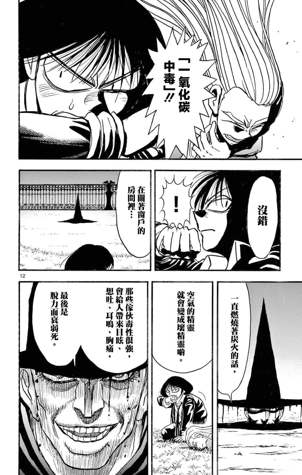 第20话11