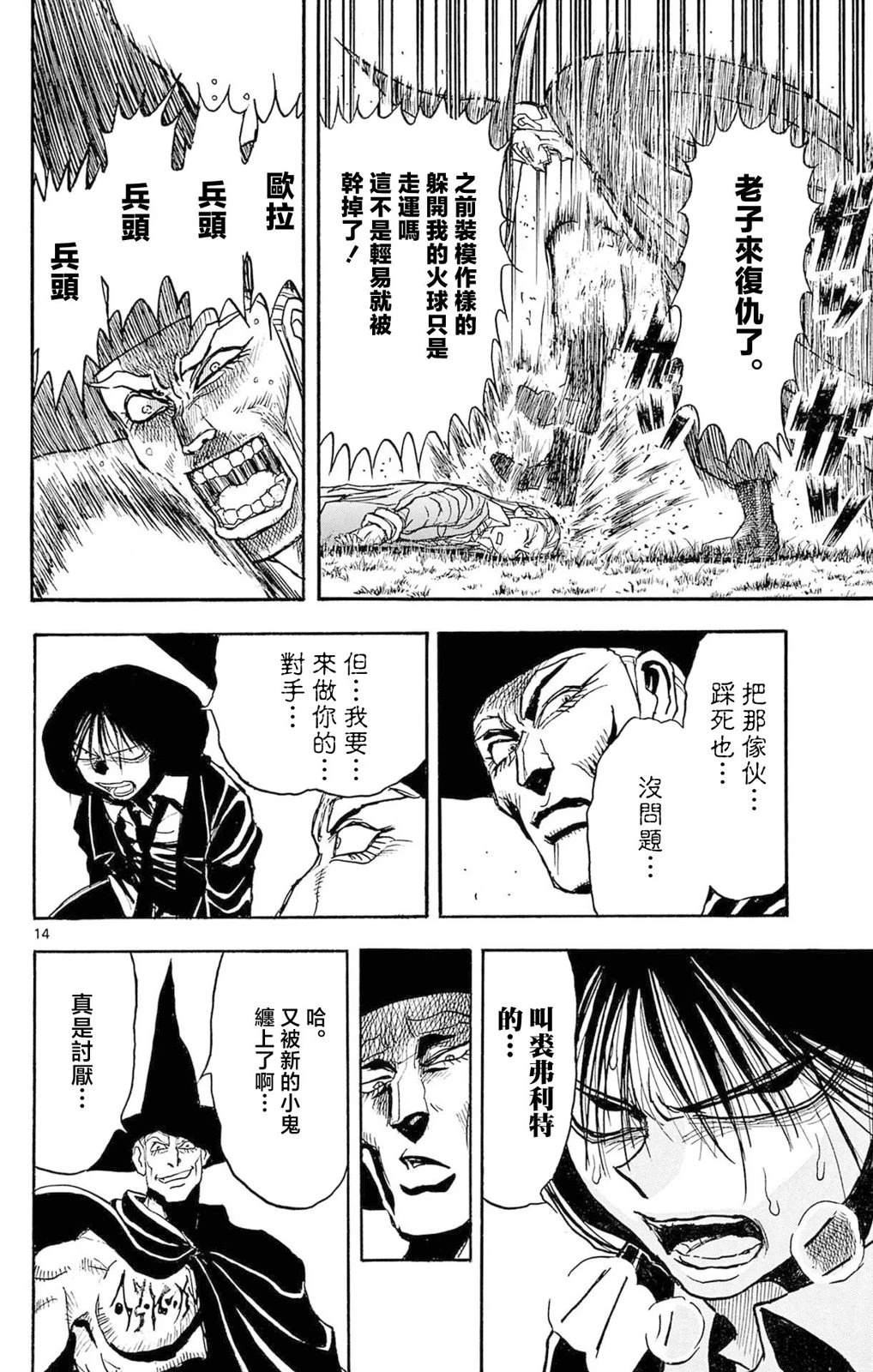 第20话13