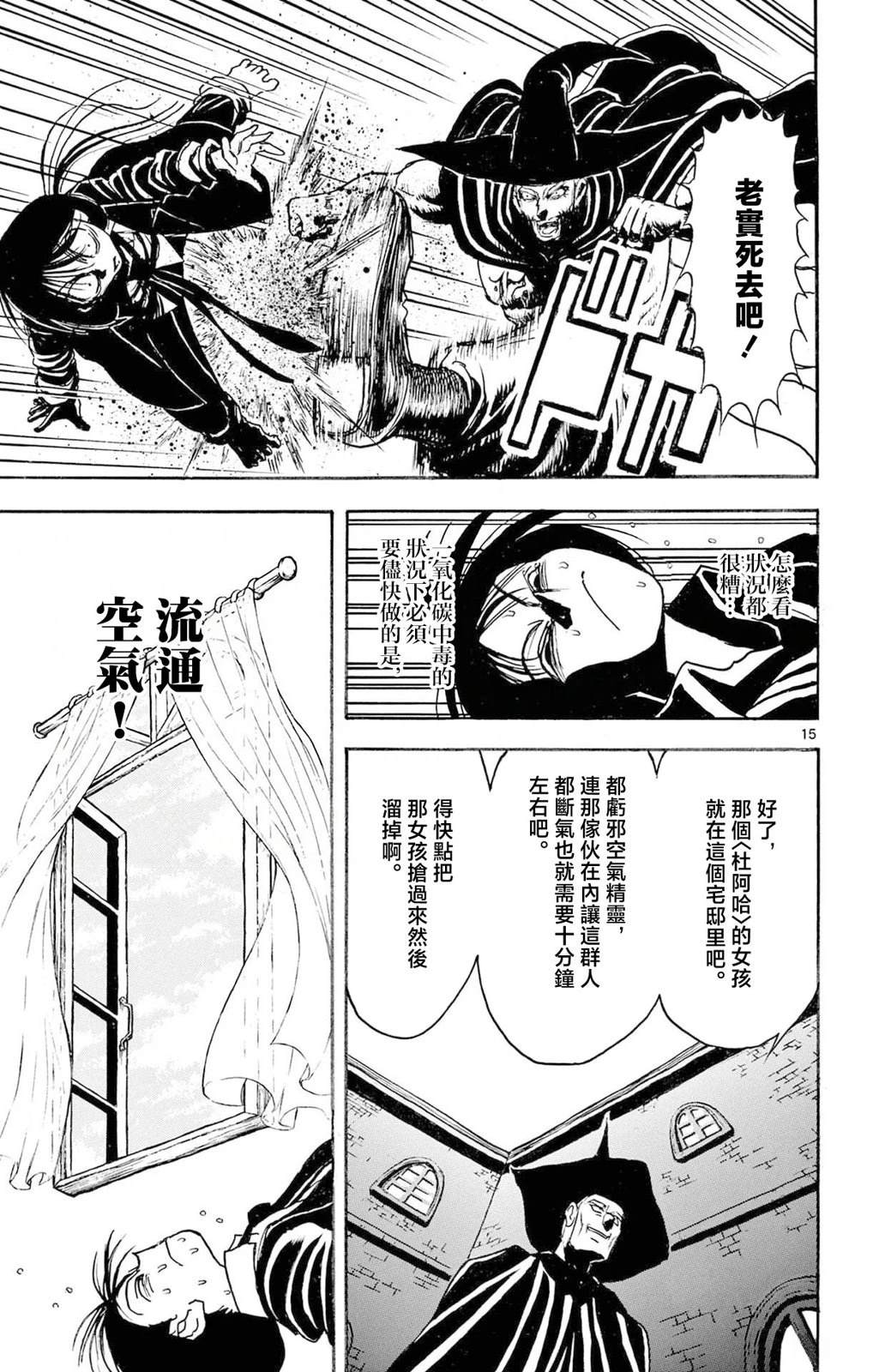 第20话14