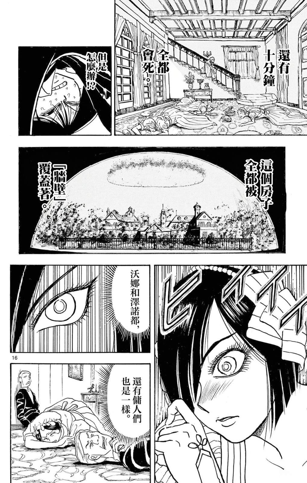 第20话15