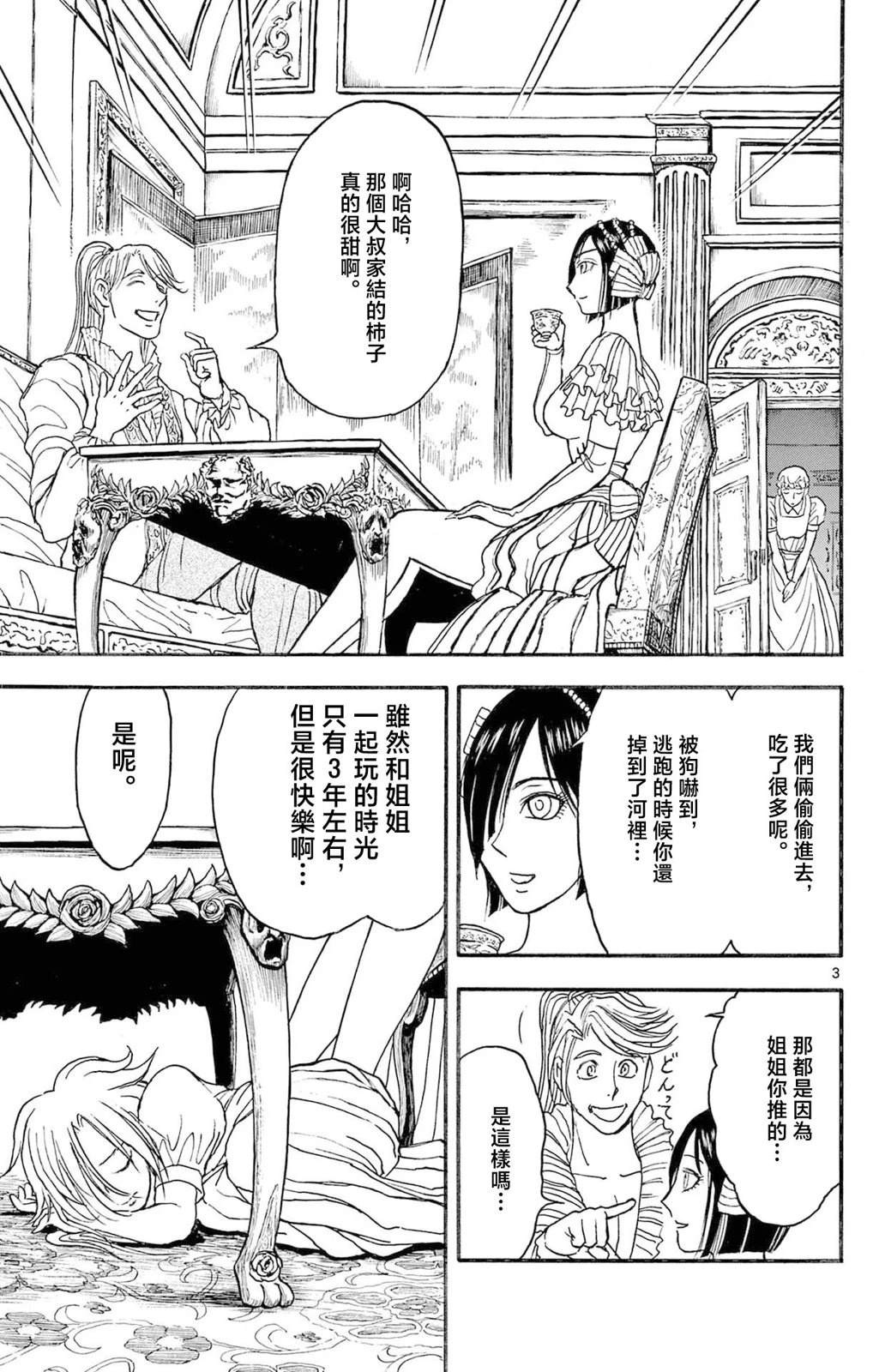 第20话2