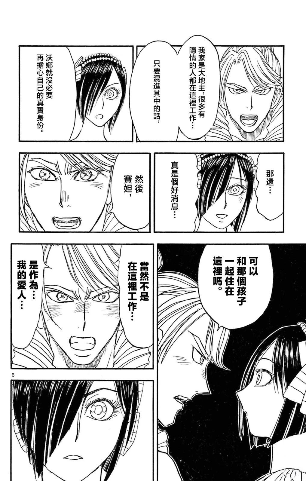 第20话5