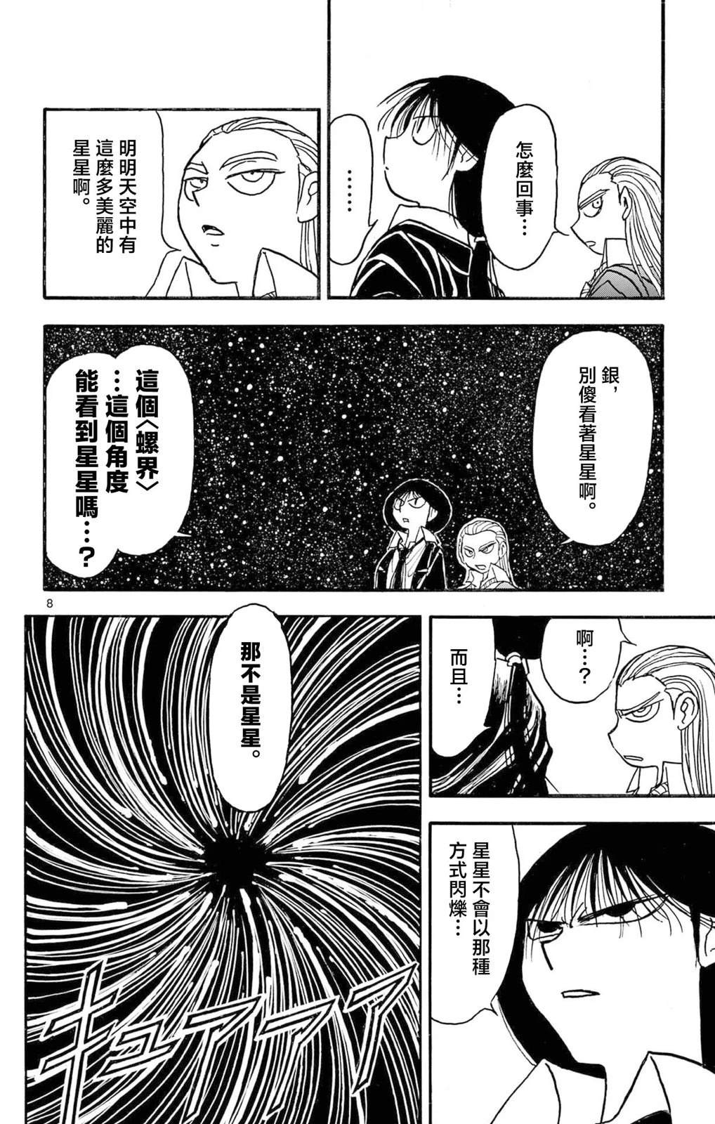第20话7