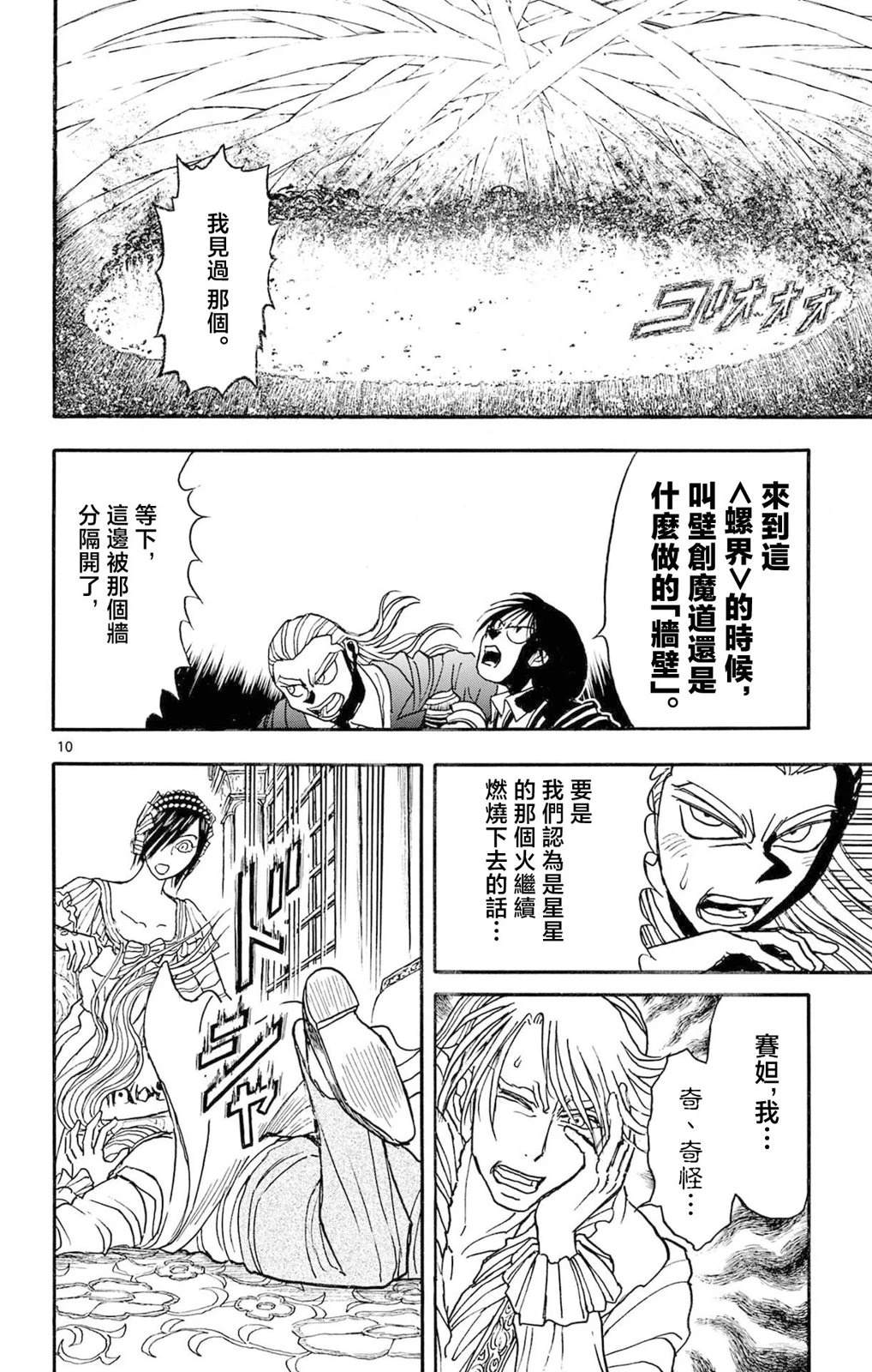 第20话9