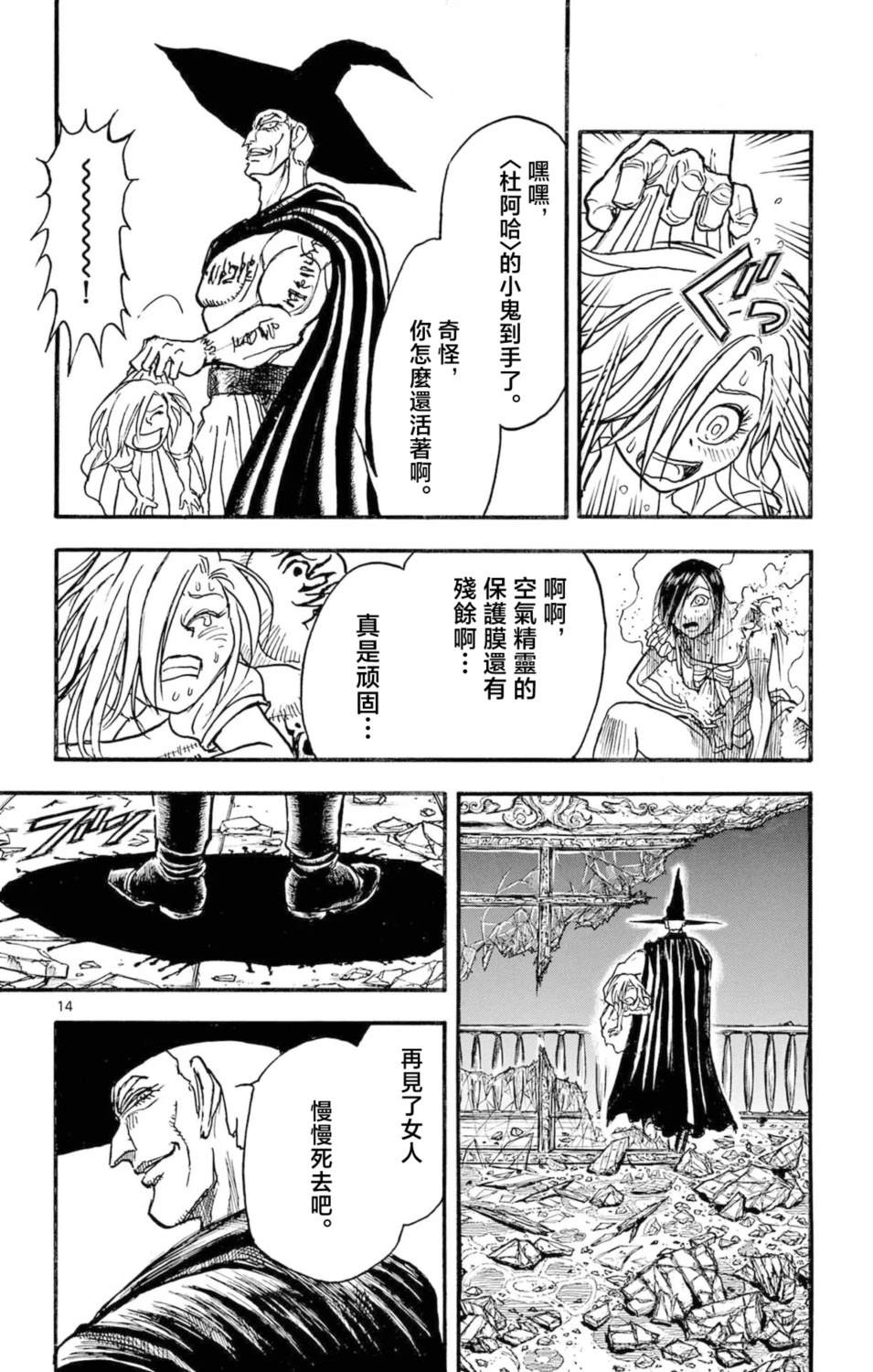 第21话11