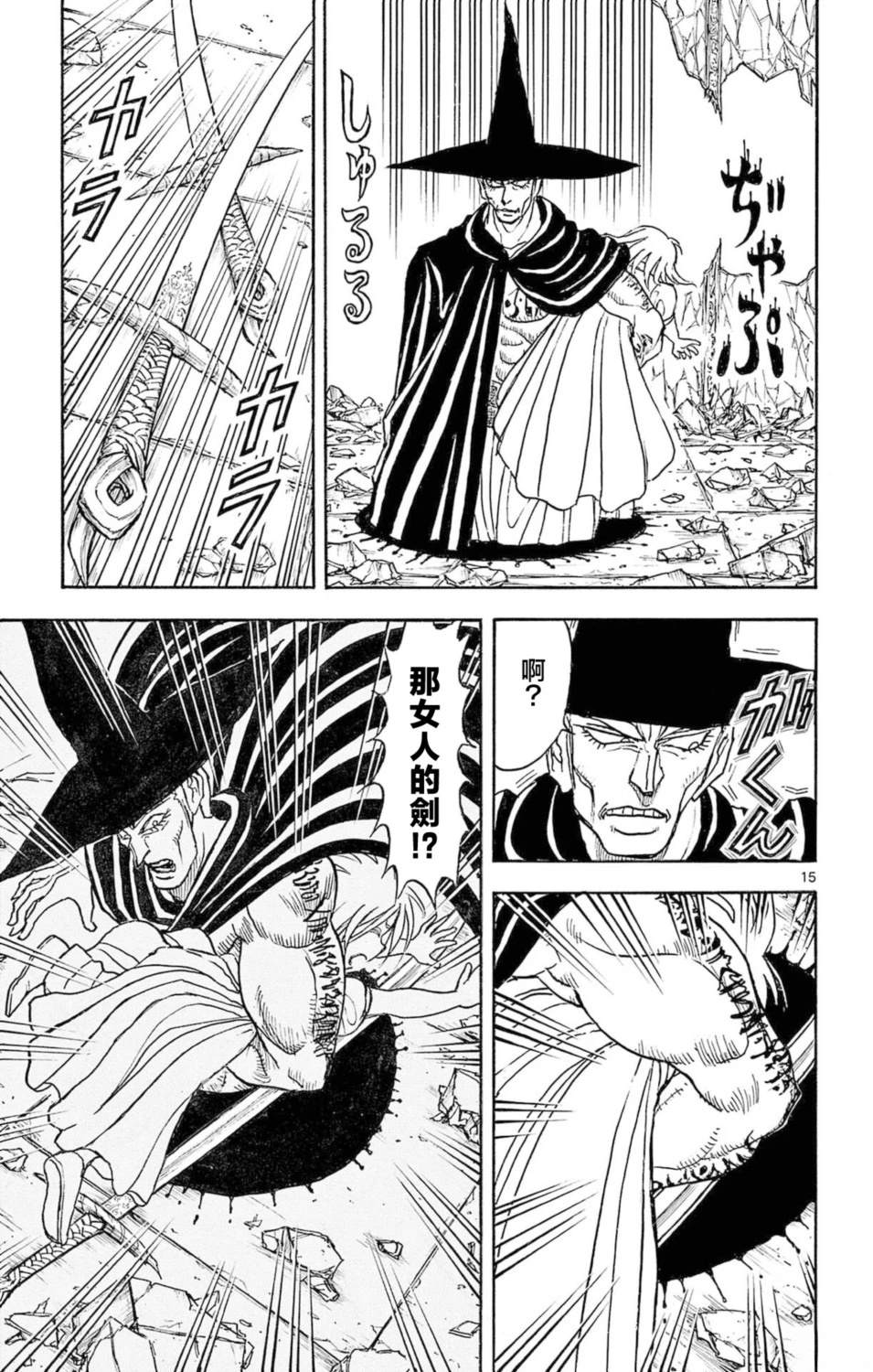 第21话12