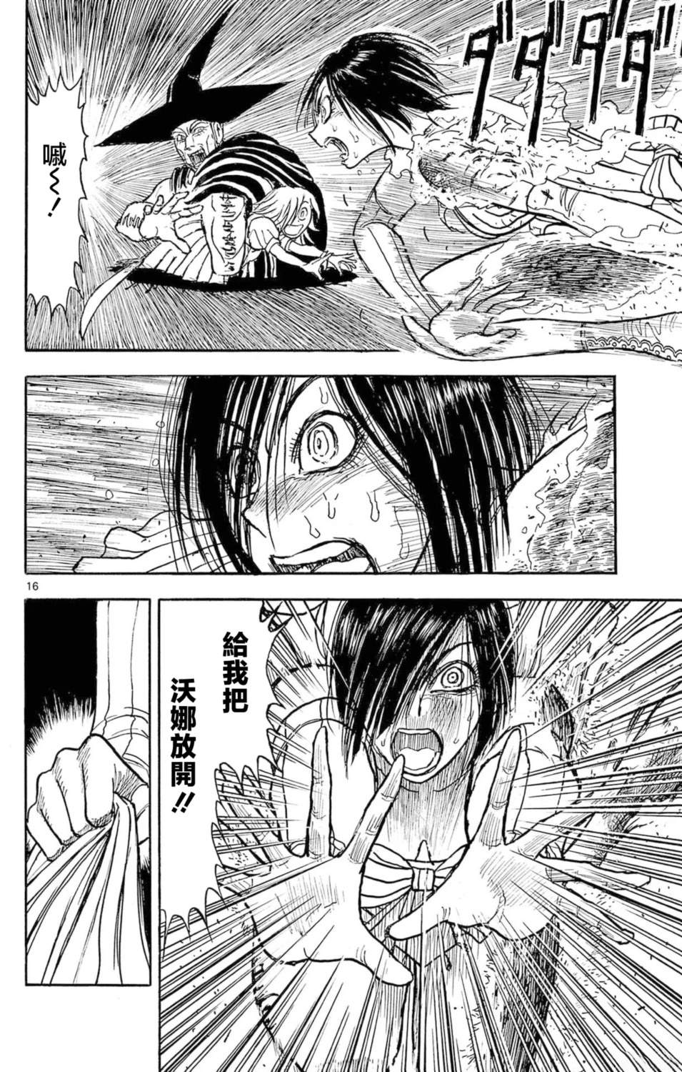第21话13