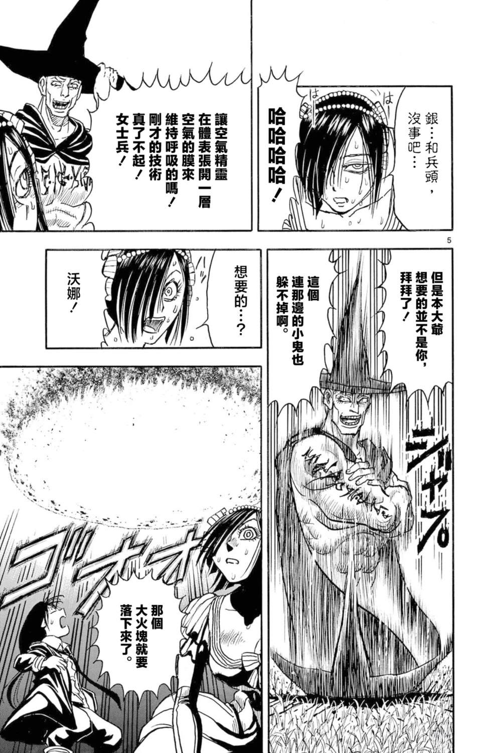 第21话3