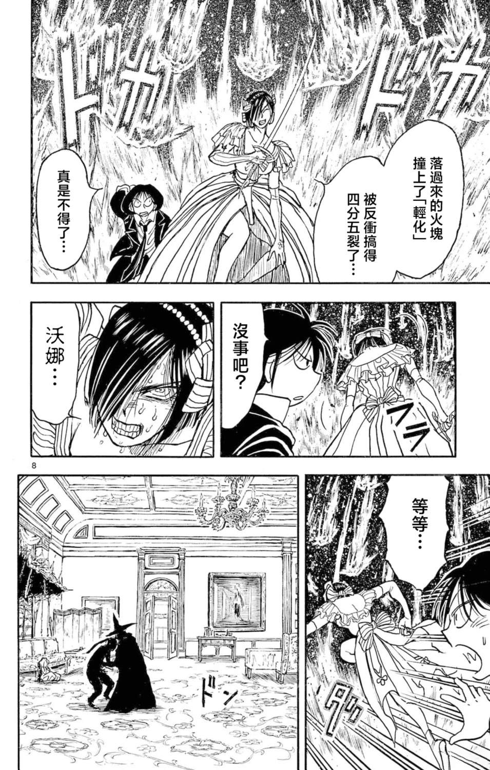 第21话5