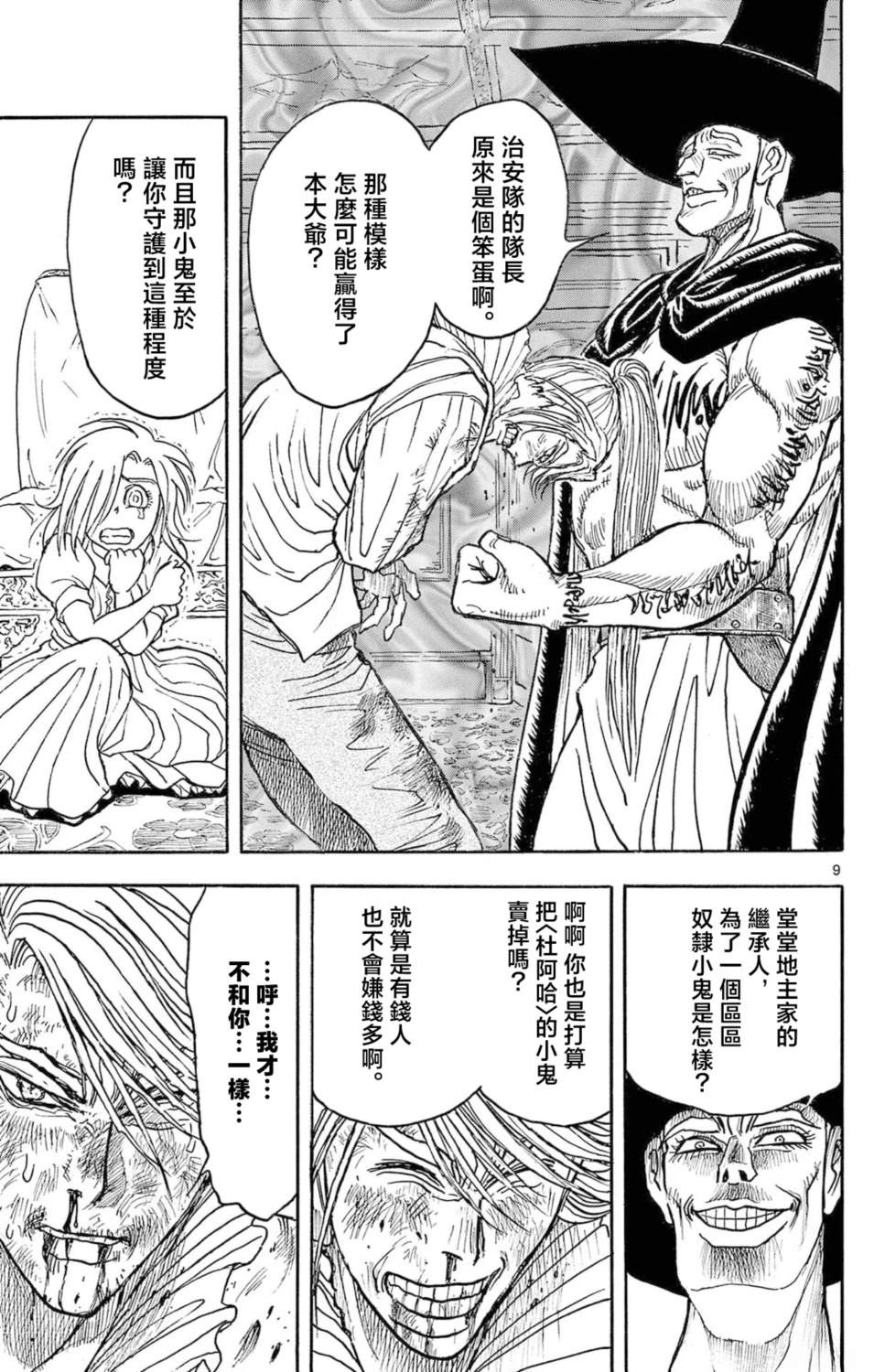第21话6
