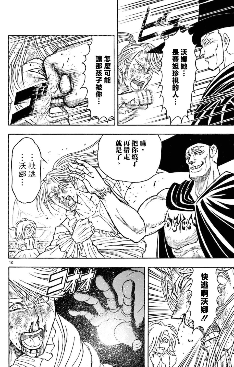第21话7