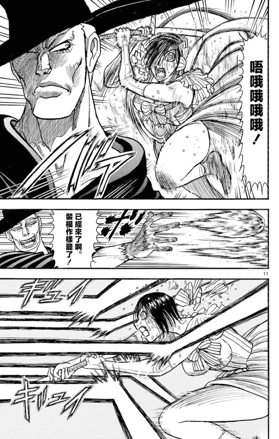第21话8