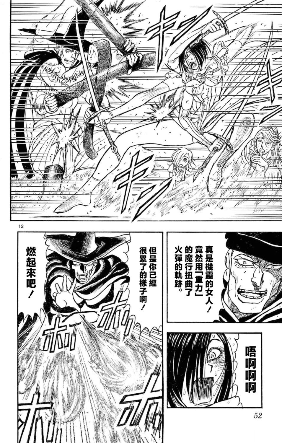 第21话9