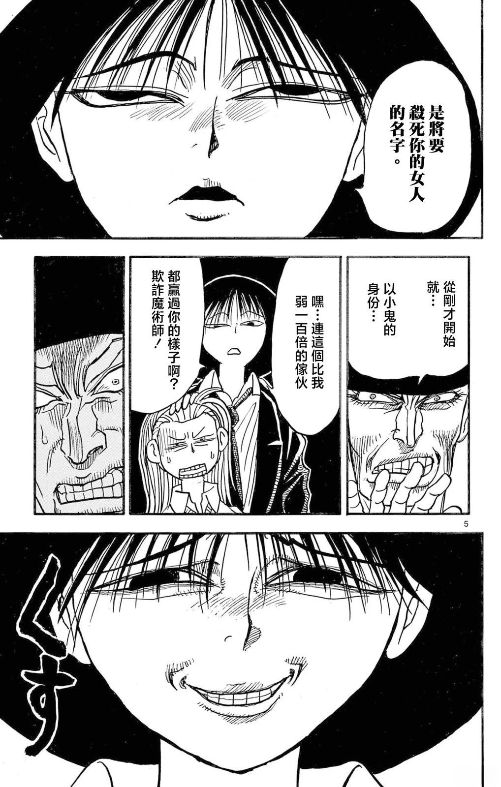 第22话4
