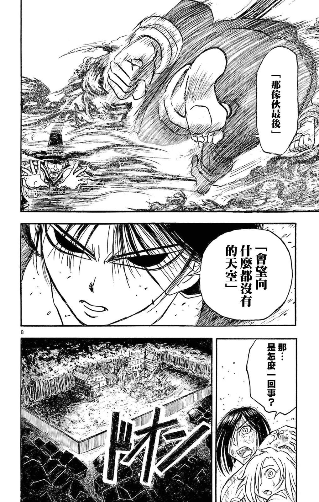 第22话7