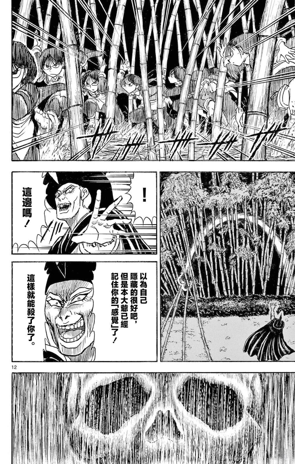 第23话10