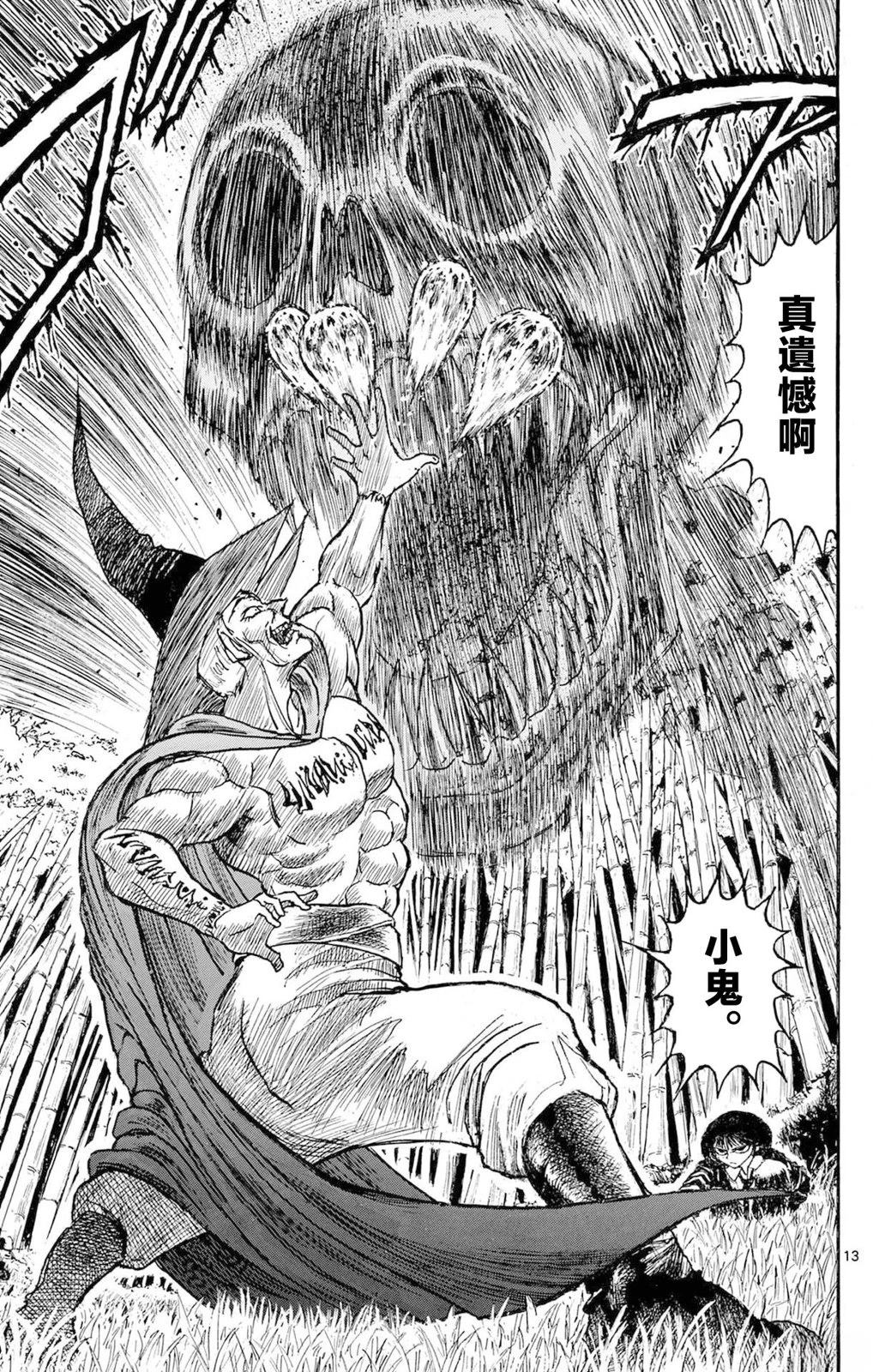第23话11