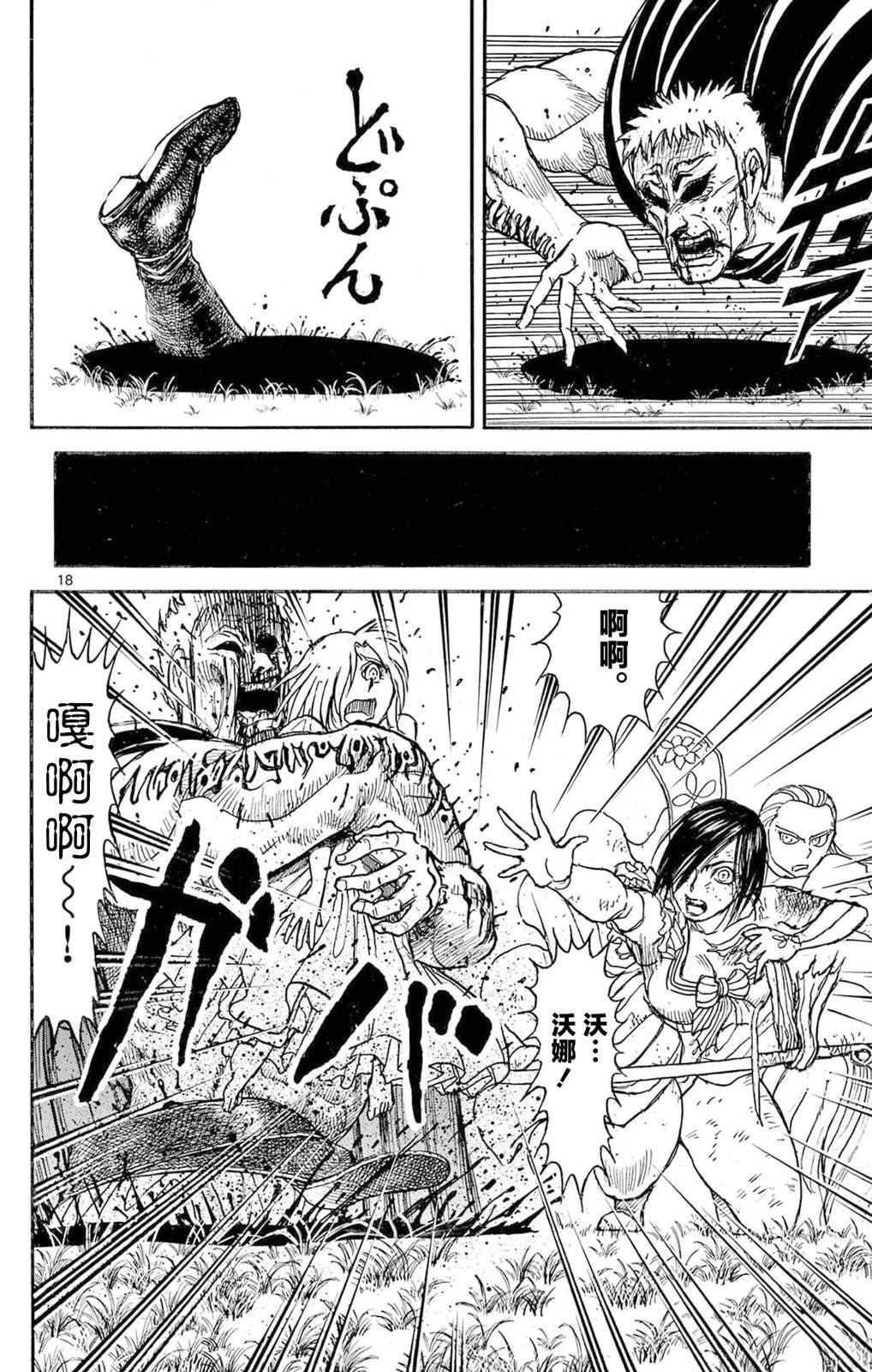 第23话14